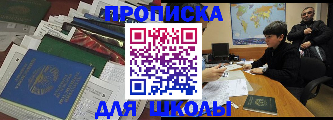 прописка 2025 в Луге