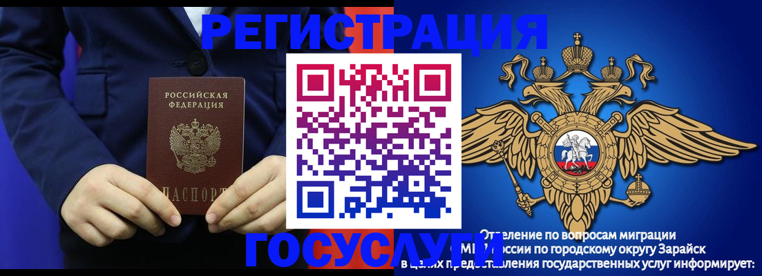 временная регистрация для всех в Луге