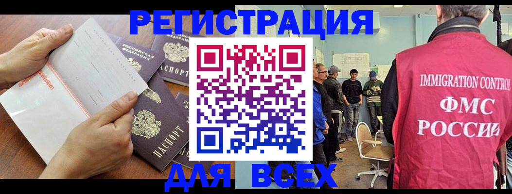 временная регистрация поиск в Луге